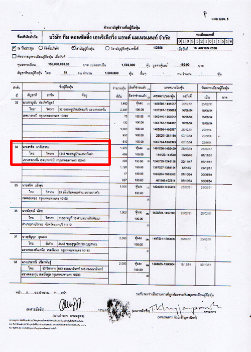 010659 trainnorth 04