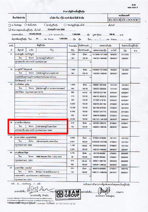010659 trainnorth 05
