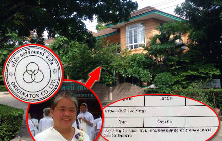 070659 wundee originator 00