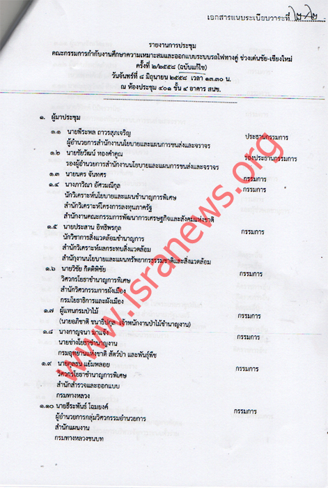 090659 trainnorth 01