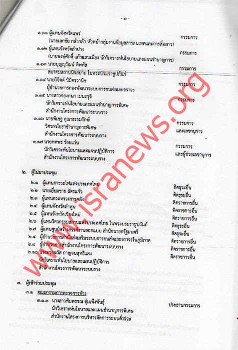 090659 trainnorth 02