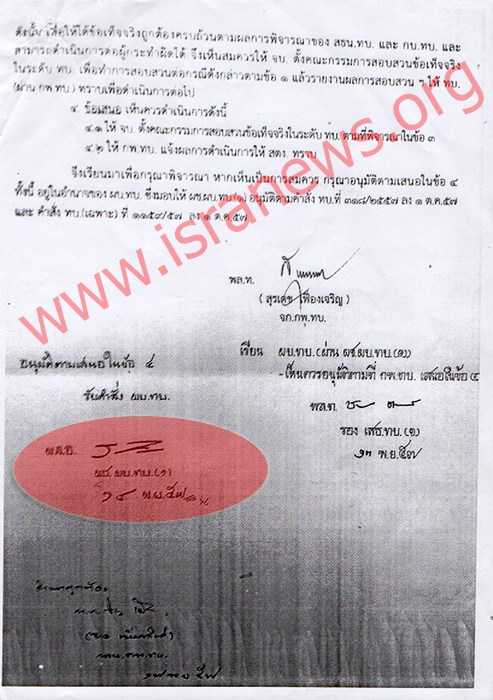 230659 teerachai news chinook1