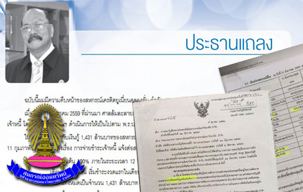 PIC chulaklongchun 8 6 59 7