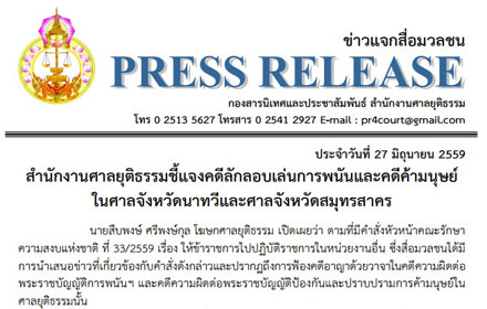 PIC natawee 27 6 59 1