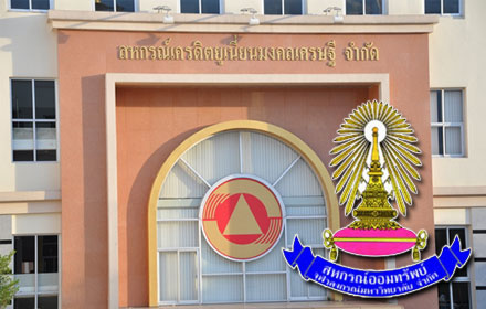 PIC sahakornn 21 6 59 1