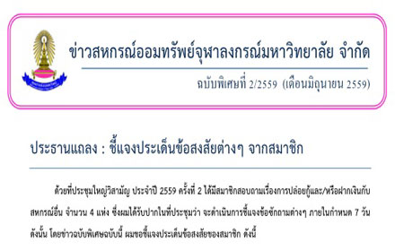 PIC sahakornnn 26 6 59 1