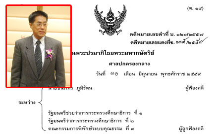 PIC shinapat 30 6 59 1