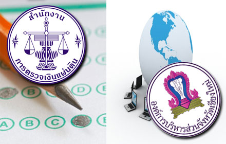 PIC stngchiangmai 25 6 59 1