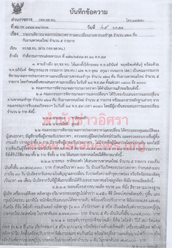 PIC ขายซากรถ 1