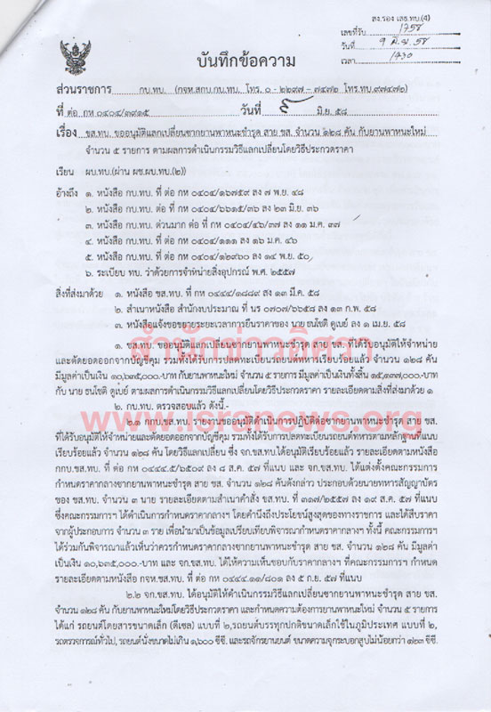 PIC ขายซากรถ 2