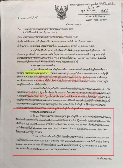 PIC จฬาคลองจน 4