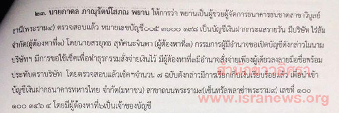 PIC รบเชค 1