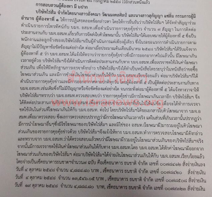 PIC รบเชค 3