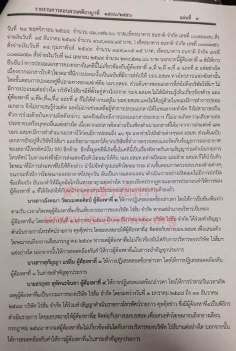 PIC รบเชค 4