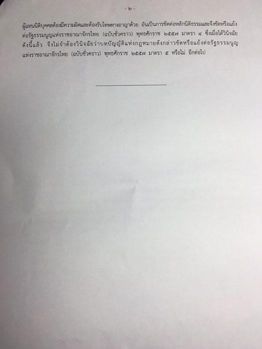 PIC ศาลรธนตความ 2