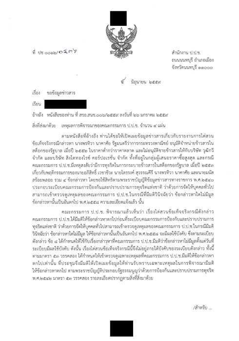 PIC หนงสอปปชพรทวา 1