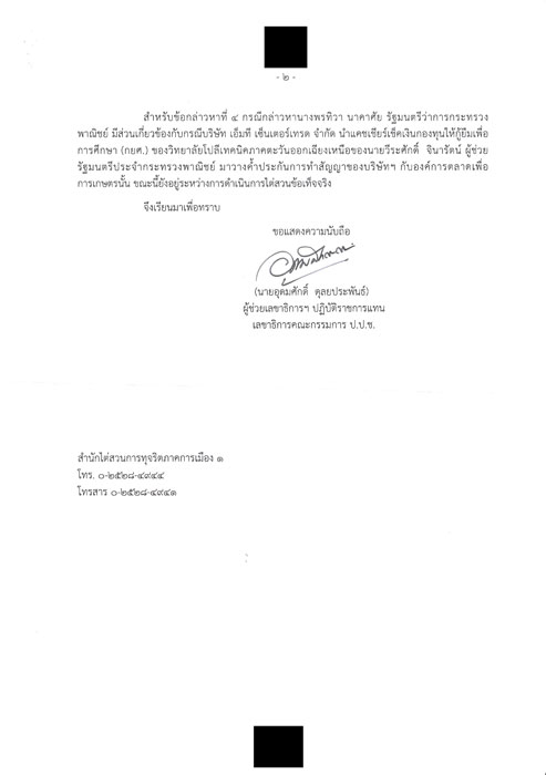 PIC หนงสอปปชพรทวา 2