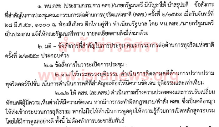 PIC เรงรดปรบทศนคต 1