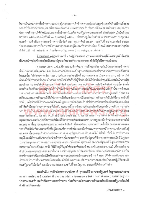 PIC เหตผลตตกมารค 4