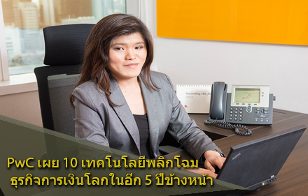 PWC 170659 Recovered