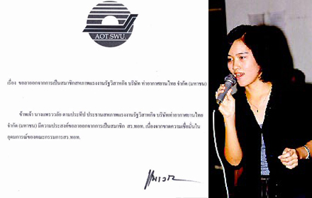 010759 news aot swu 00