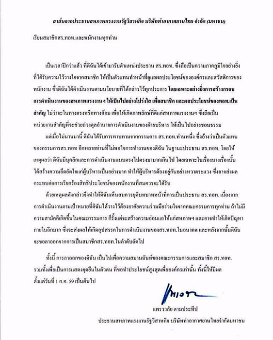 010759 news aot swu 02