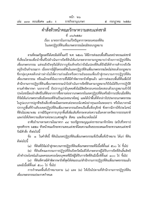 050759 bigthu m44 01