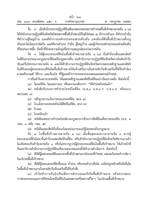 050759 bigthu m44 02