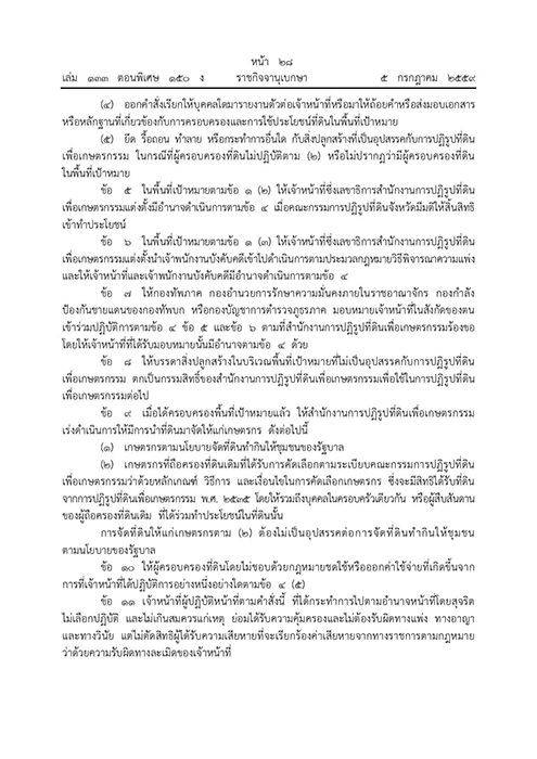 050759 bigthu m44 03