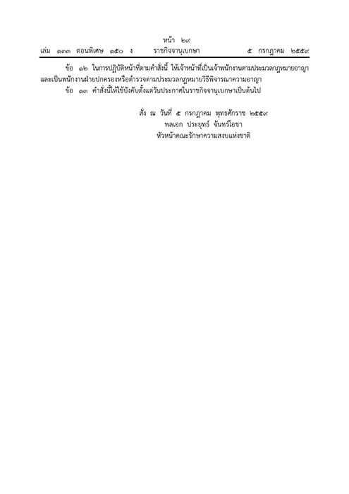 050759 bigthu m44 04