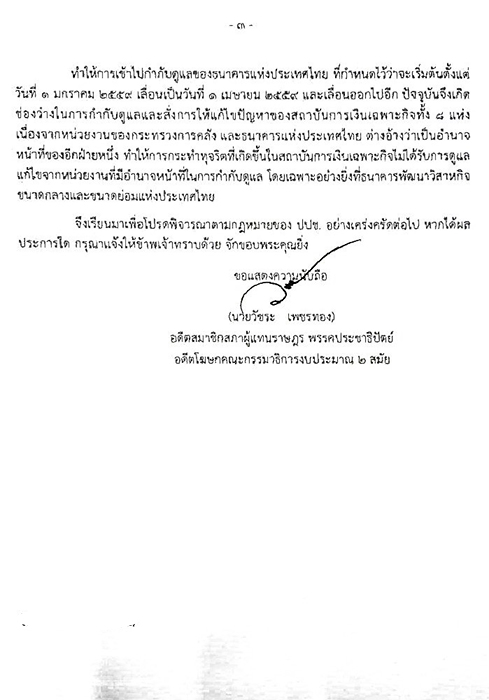 050759 wutchara nacc 3