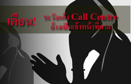 Call center 100759