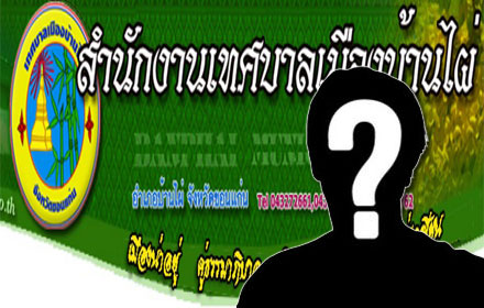 PIC banpaii 29 7 59 1