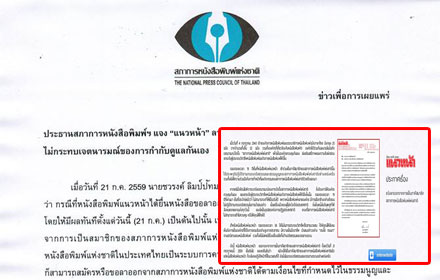 PIC neawnaasapa 21 7 59 1