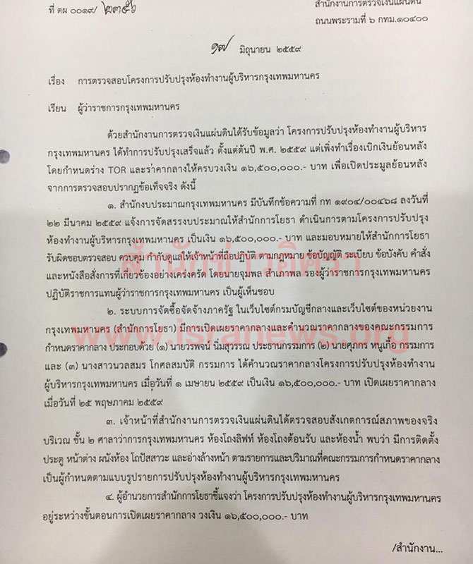 PIC ปรบปรงหองผวา 6