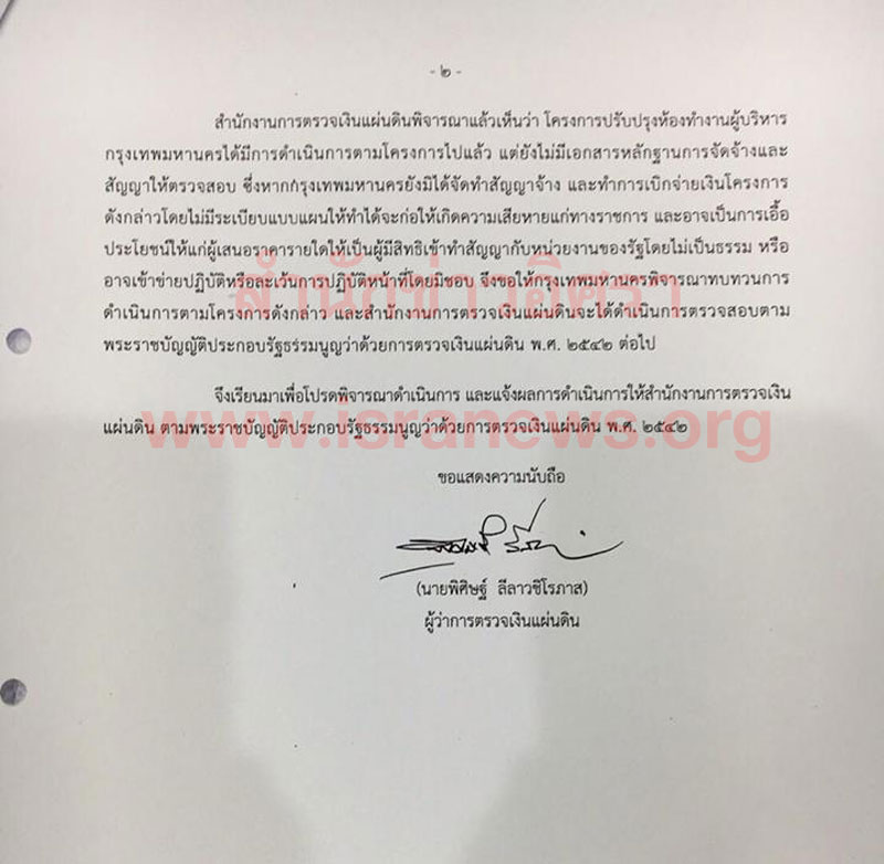 PIC ปรบปรงหองผวา 7