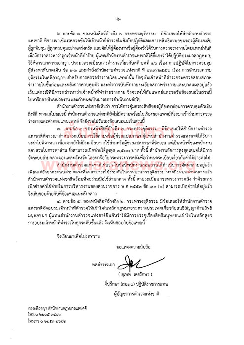 PIC สตชยนเกาะเตา 2