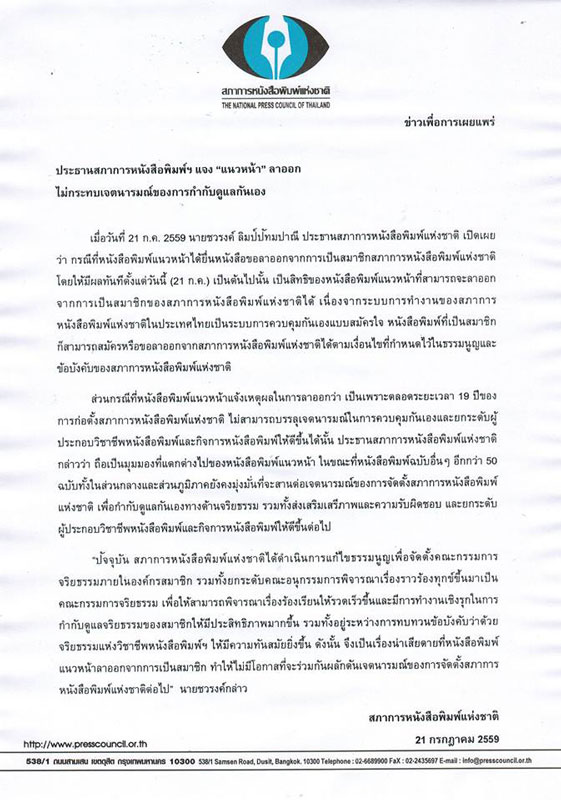 PIC สภาการ 1