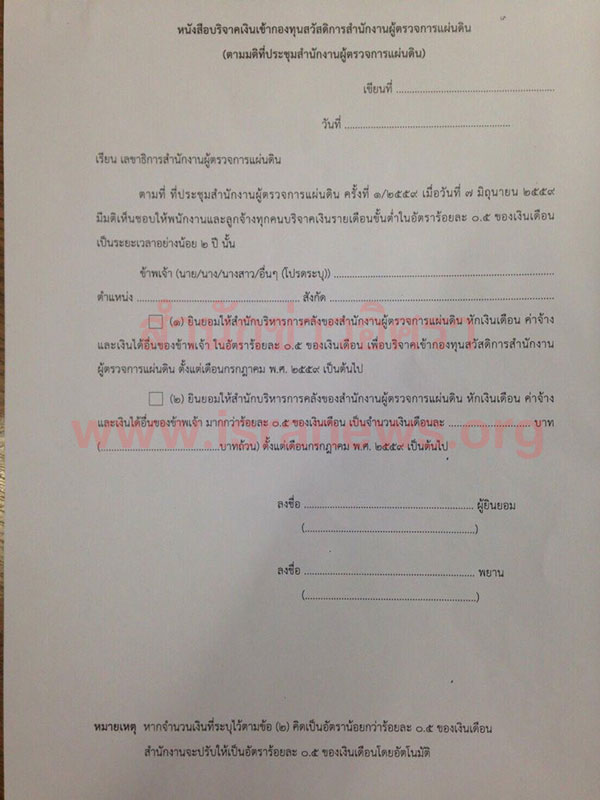 PIC หกเงนเดอนผตรวจ 1