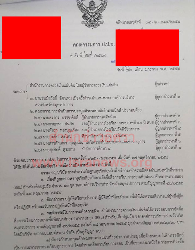 PIC เอซอสอเรยน 2