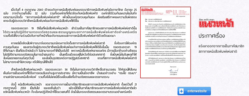 PIC แนวหนาออก 1