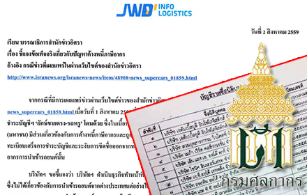 03859 jwdlogistics news