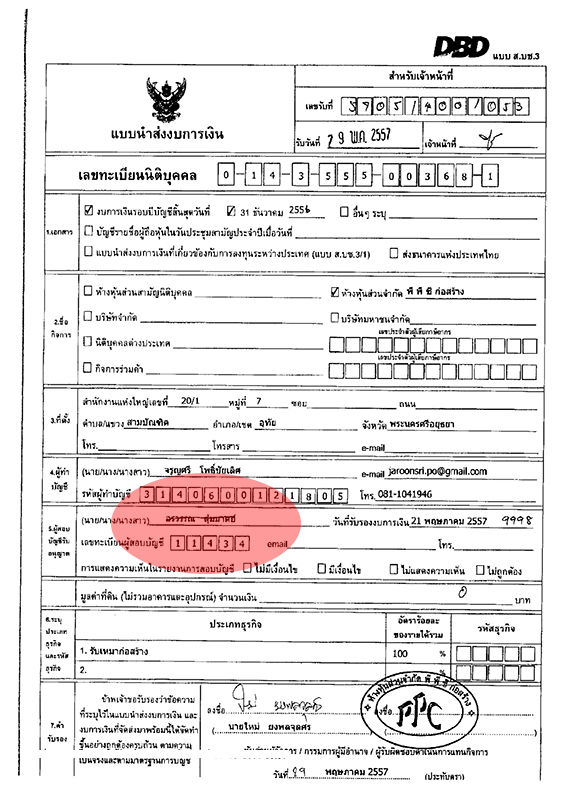 19859 chopeth ppc 01