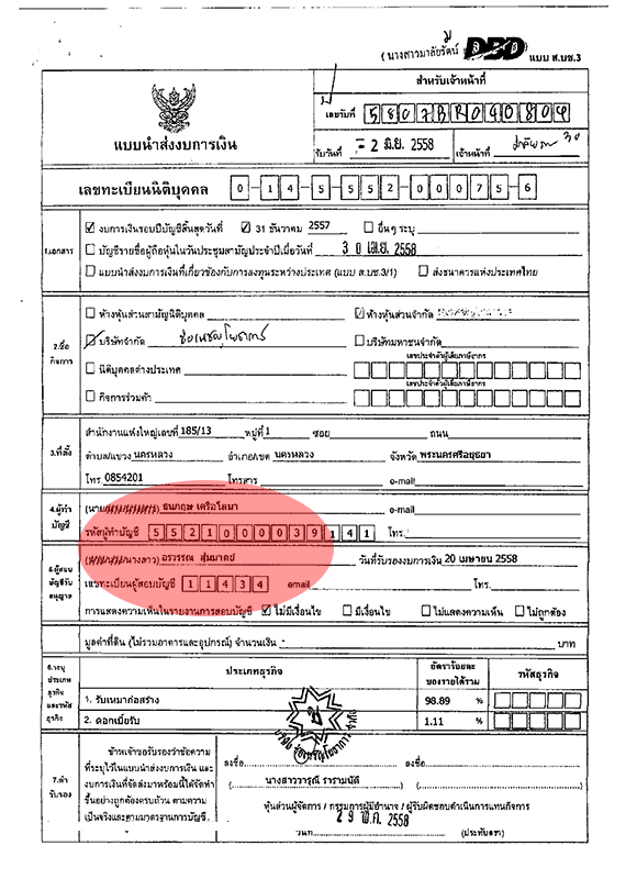 19859 chopeth ppc 02