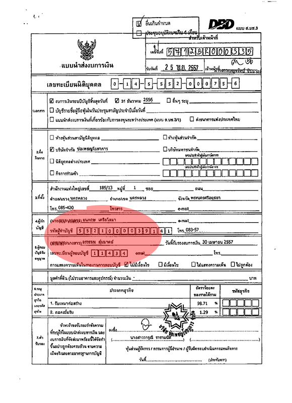 19859 chopeth ppc 03