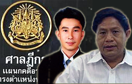 21859 kasemsomsuk news