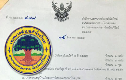 22859 sumrong burirum 00