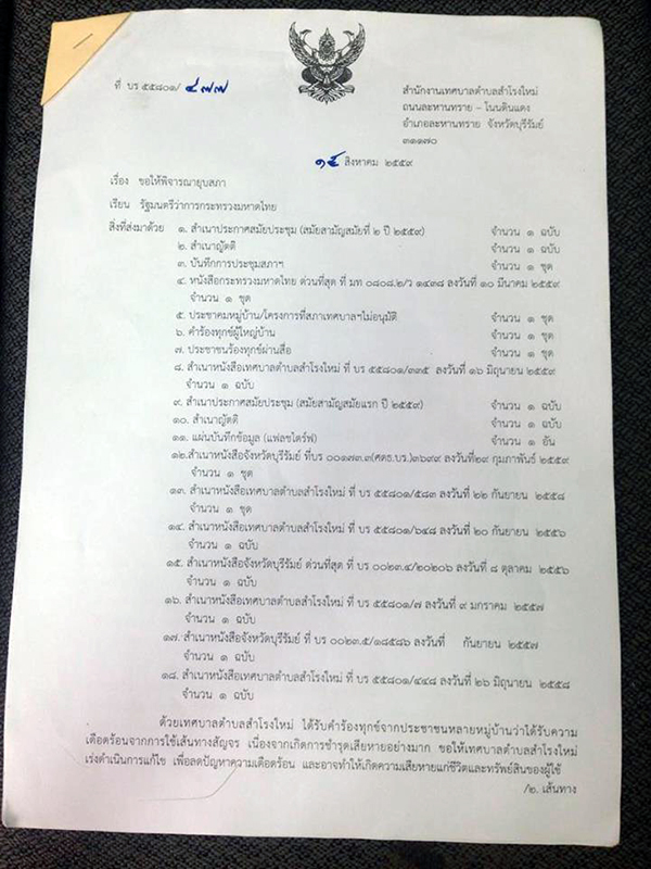 22859 sumrong burirum 01