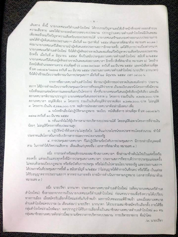 22859 sumrong burirum 02