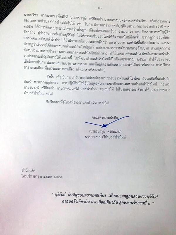 22859 sumrong burirum 03